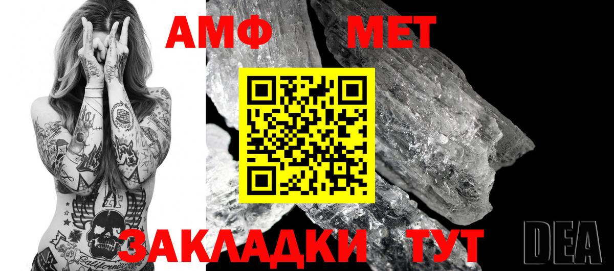 Амфетамин  Вход с VPN  Евпатория  omg вход  Амфетамин Premium 