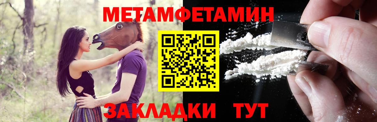АМФЕТАМИН 97% Евпатория
