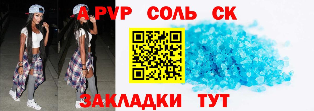 Евпатория  Alpha-PVP  Вход с VPN  Alpha PVP мука  Alpha-PVP мука 