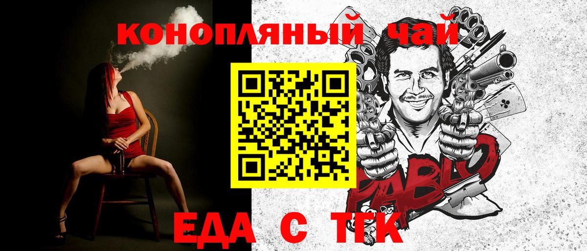 Canna-Cookies конопля Евпатория