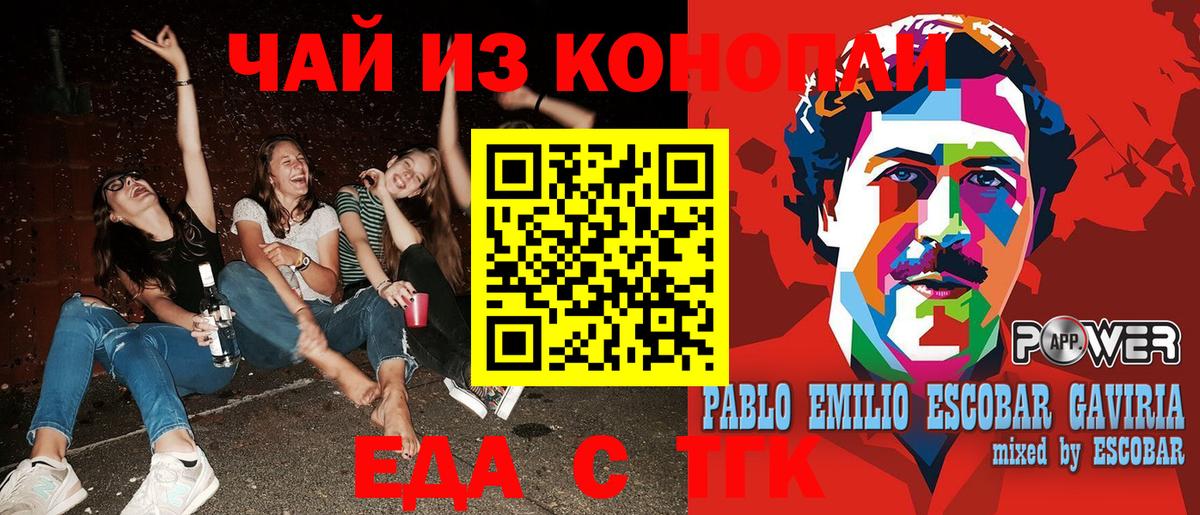 Печенье с ТГК конопля  Вход с VPN  Евпатория 