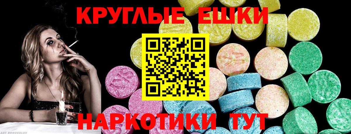 Евпатория  Ecstasy 99%  Вход с VPN  ЭКСТАЗИ таблы 