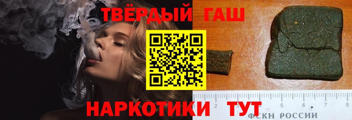 Гашиш hashish  ГАШИШ Cannabis  Евпатория  Вход с VPN 