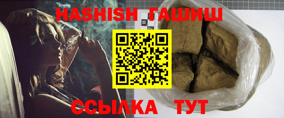 Гашиш VHQ Евпатория
