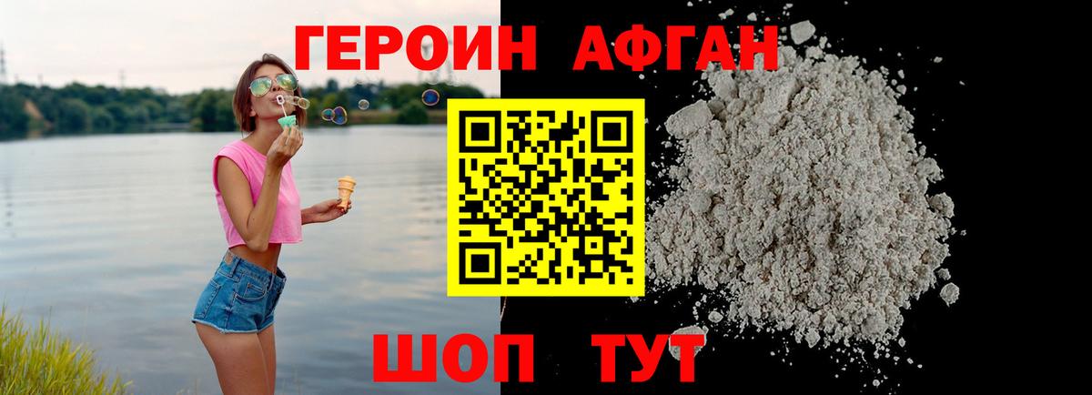Героин  ГЕРОИН белый  Вход с VPN  Евпатория 