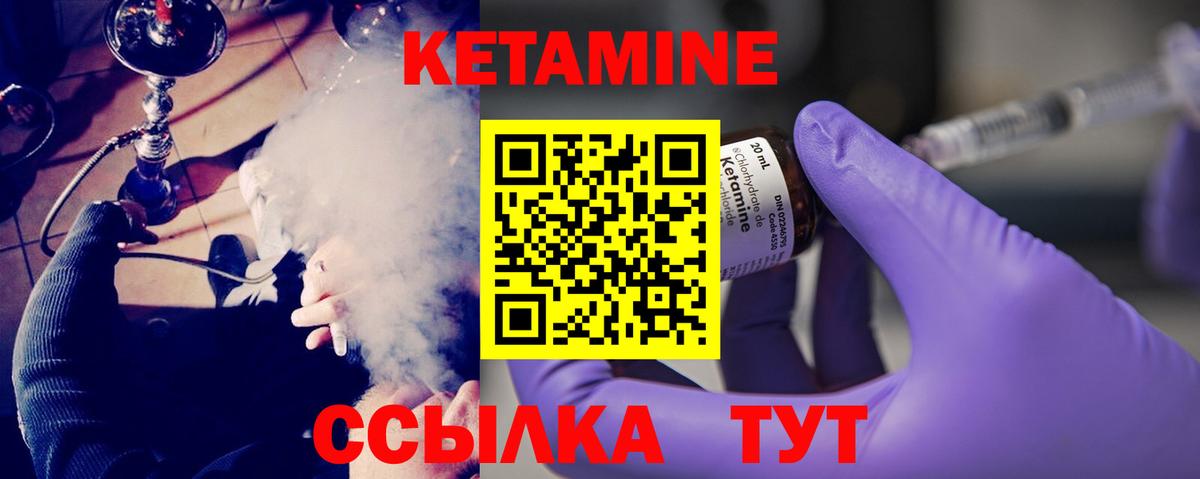 КЕТАМИН VHQ  КЕТАМИН VHQ  Вход с VPN  Евпатория 