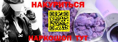 гашишное масло Гусев