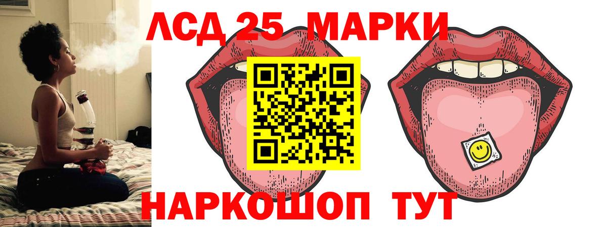LSD-25 экстази кислота Евпатория