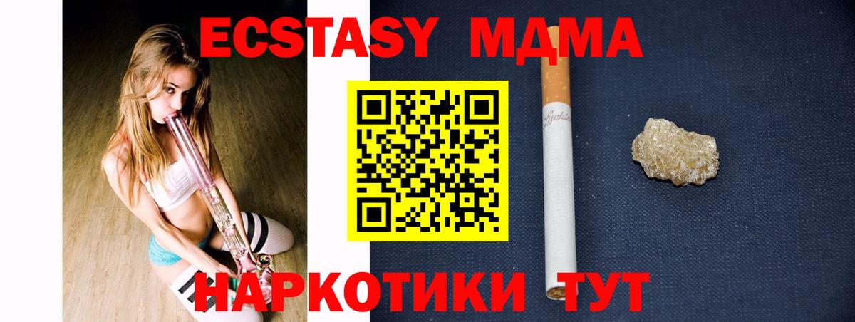 MDMA кристаллы Евпатория