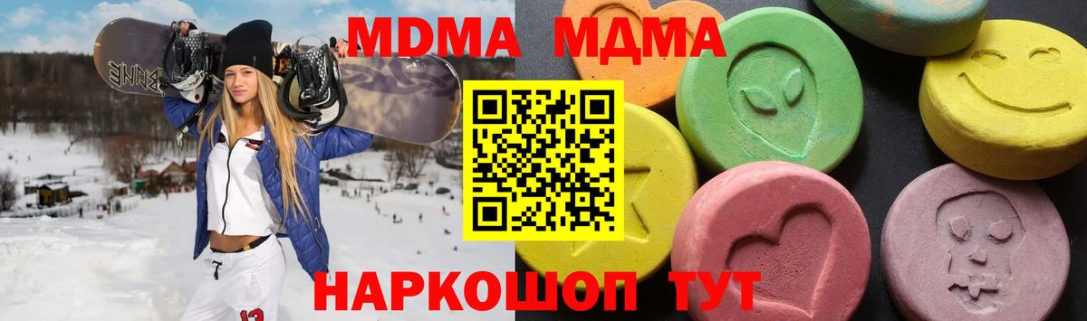 МДМА  Вход с VPN  Евпатория  MDMA кристаллы  MDMA VHQ 