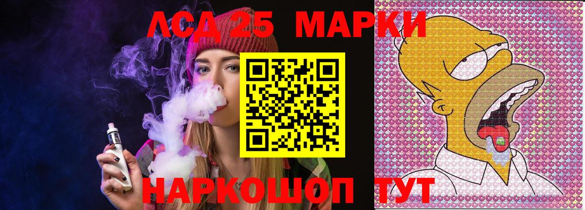 Марки NBOMe  Марки 25I-NBOMe 1500мкг  Вход с VPN  Евпатория 