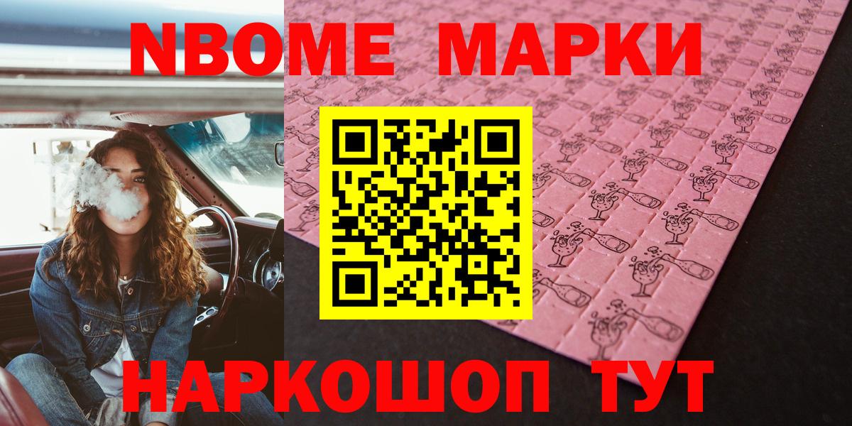 Кодеин Евпатория