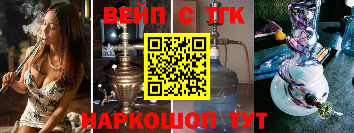 Дистиллят ТГК гашишное масло  купить   Евпатория  Вход с VPN 