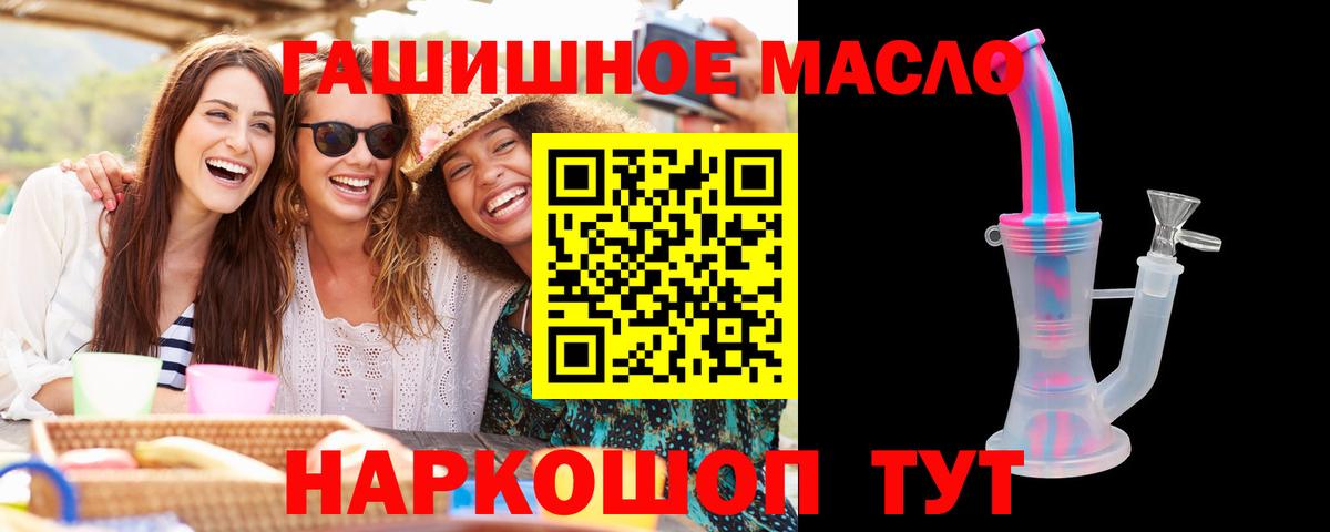 Дистиллят ТГК жижа Евпатория