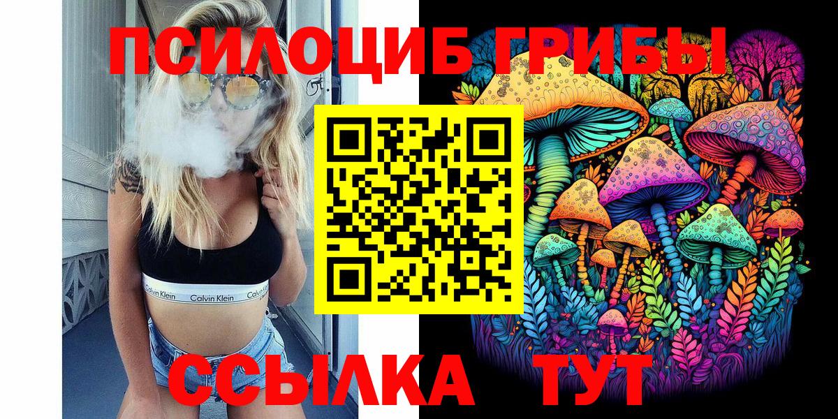 Псилоцибиновые грибы MAGIC MUSHROOMS Евпатория