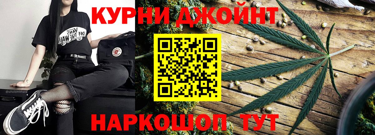 Шишки марихуана White Widow  Шишки марихуана гибрид  Вход с VPN  Евпатория  Каннабис конопля 